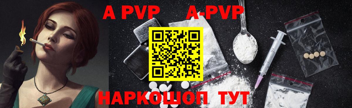 Альфа ПВП мука Белгород