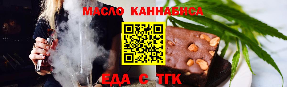 Белгород  Canna-Cookies конопля  Вход с VPN 