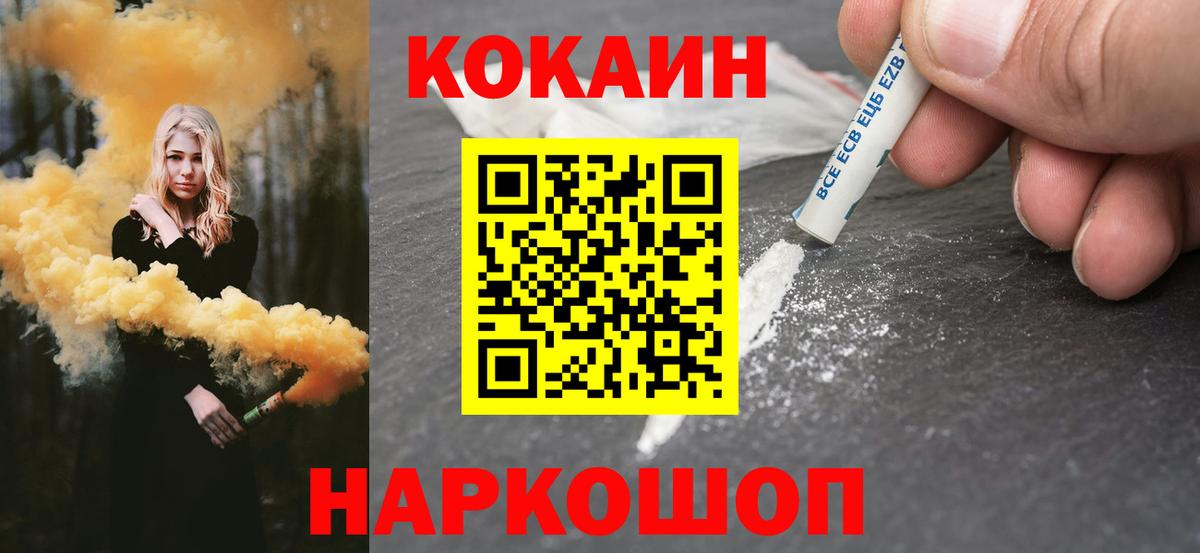 КОКАИН FishScale Белгород