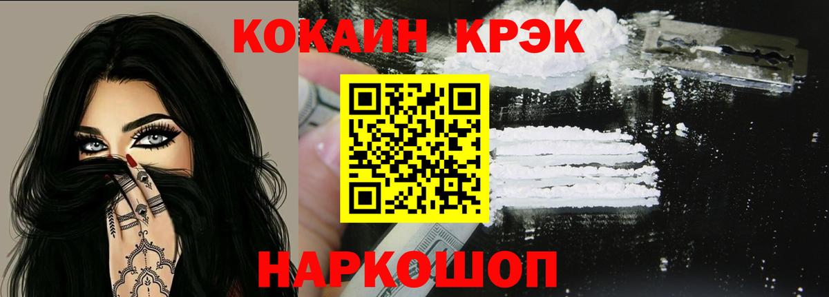 COCAIN 99%  Вход с VPN  Белгород  COCAIN 99% 