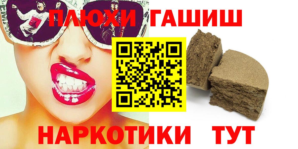 ГАШ гарик  Вход с VPN  Белгород  Гашиш VHQ 