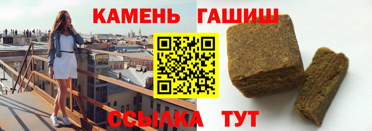 ГАШ гашик Белгород
