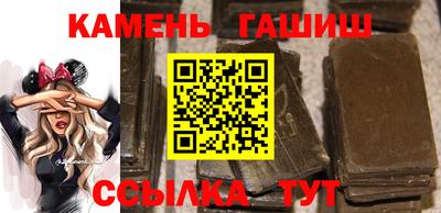синтетический гашиш Уссурийск