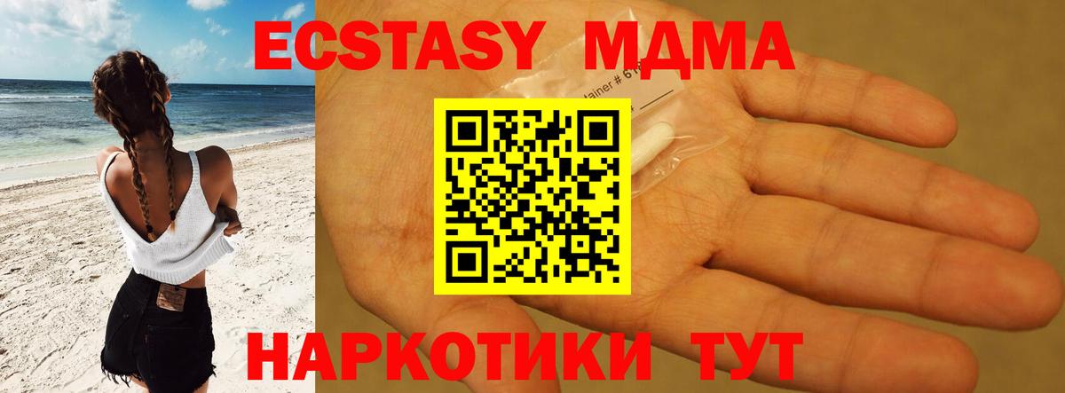 MDMA кристаллы Белгород