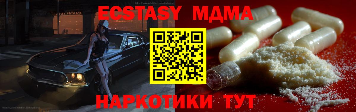 Белгород  МДМА crystal  МДМА молли  MDMA  Вход с VPN 