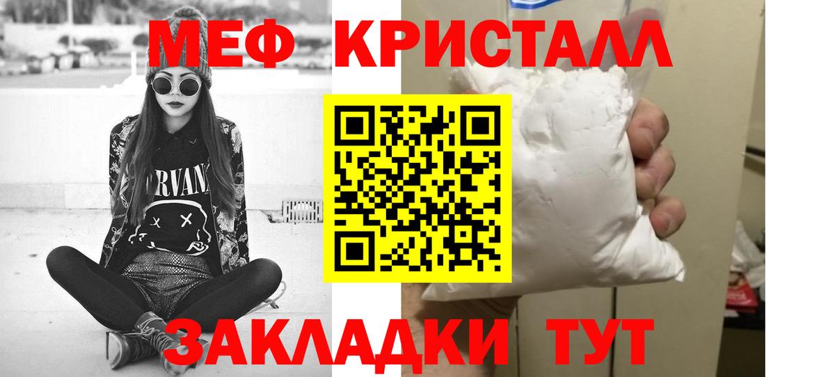 Меф мука  МЯУ-МЯУ мука  Мефедрон  Вход с VPN  Белгород 
