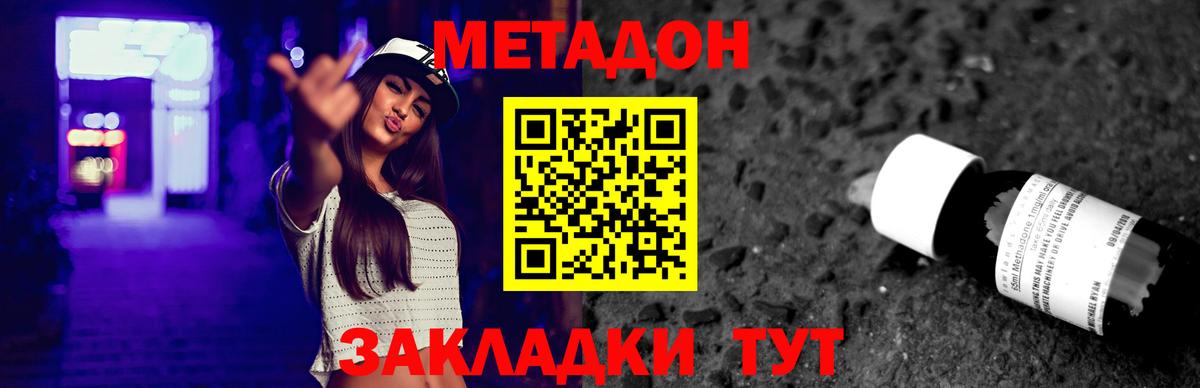   маркетплейс  Вход с VPN  Метадон methadone  Белгород  Метадон кристалл 