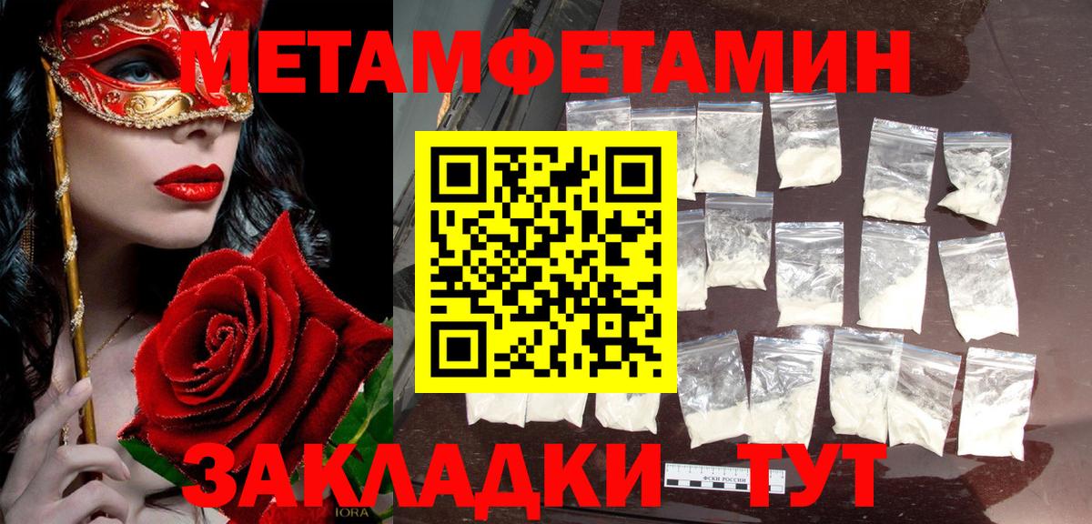 МЕТАМФЕТАМИН кристалл Белгород