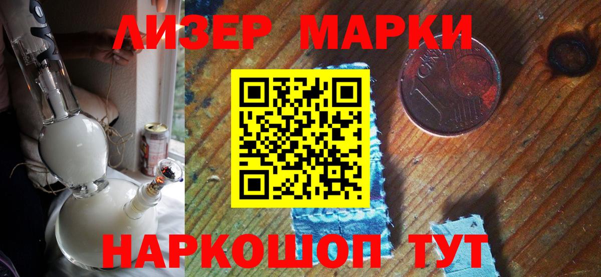 Белгород  Наркотические марки 1,5мг  Вход с VPN 