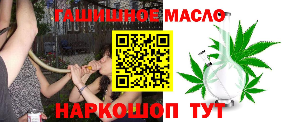 ТГК жижа  Вход с VPN  Белгород  хочу наркоту  Дистиллят ТГК вейп 