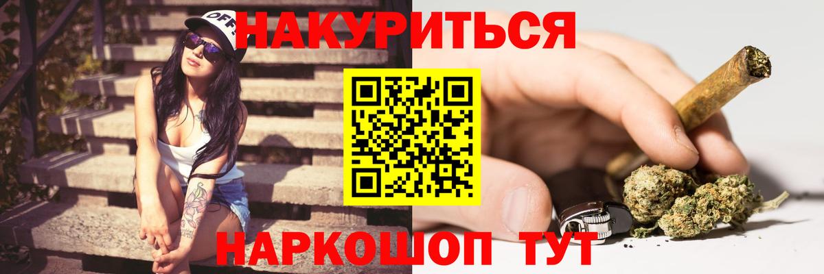 Шишки марихуана Bruce Banner  Конопля марихуана  Бошки Шишки Bruce Banner  Белгород  Вход с VPN 